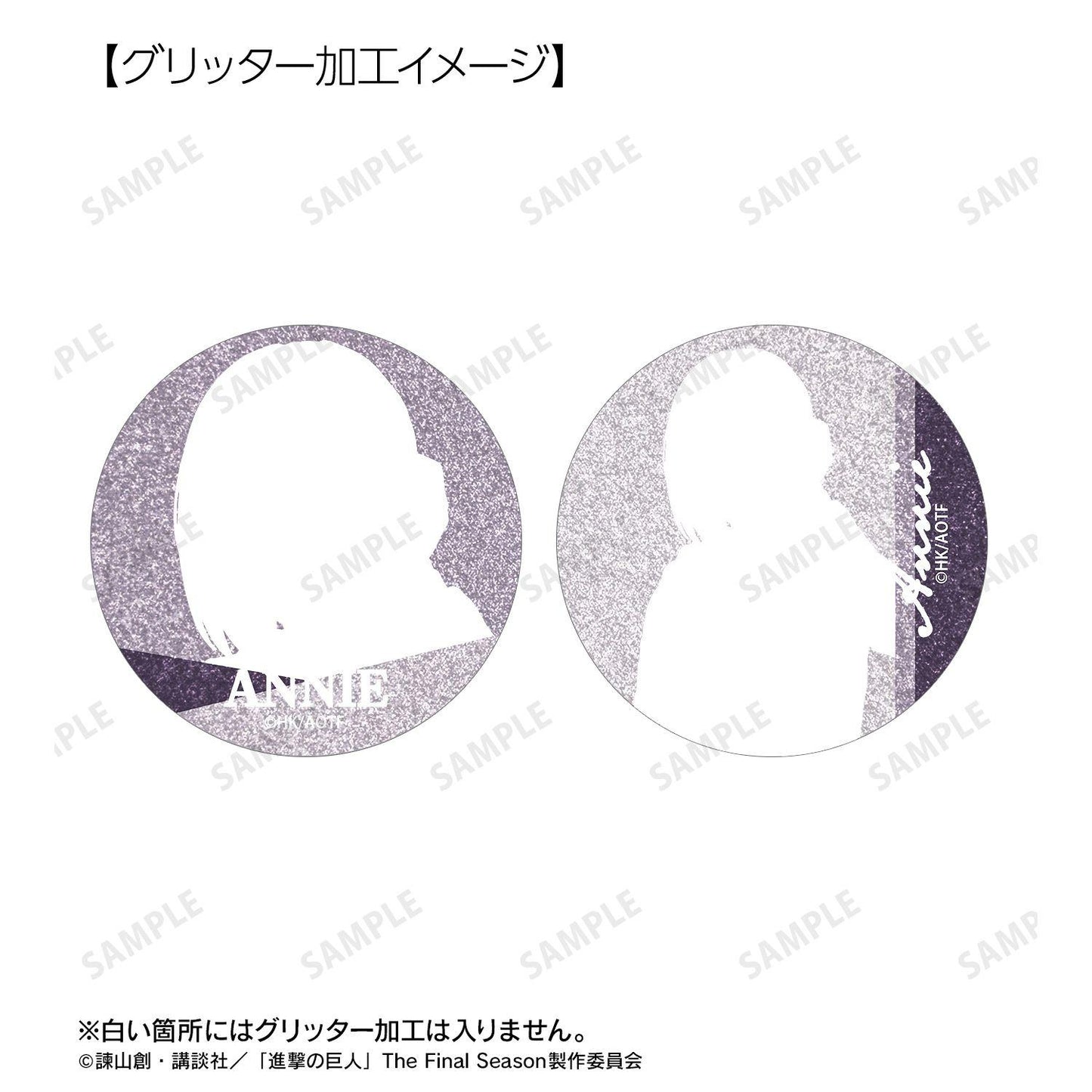進擊的巨人 Ani-Art 第5彈 閃粉徽章2件套