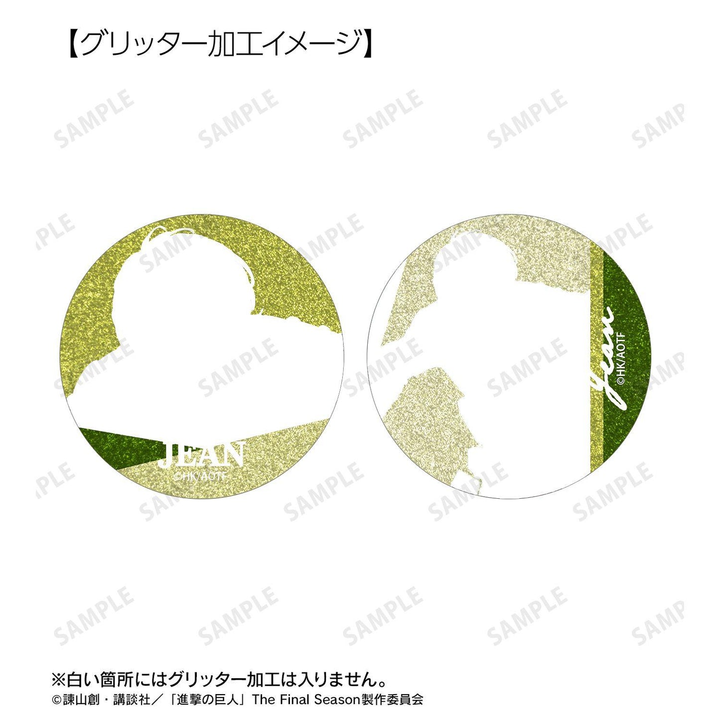 進擊的巨人 Ani-Art 第5彈 閃光徽章2件套