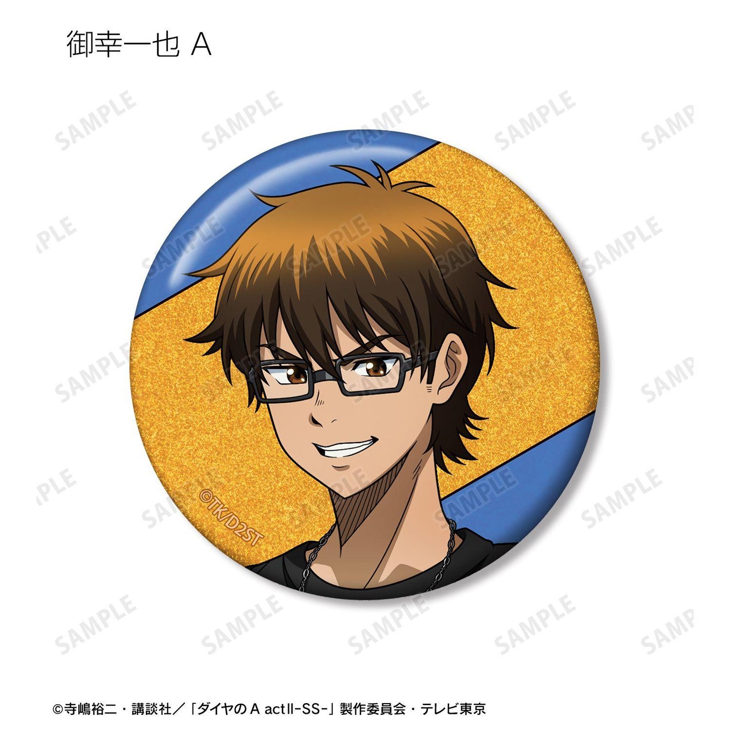 鑽石王牌 actⅡ（鑽石王牌 actⅡ） Second Season 描繪私服ver. 閃光徽章 完整盒裝（12包入）