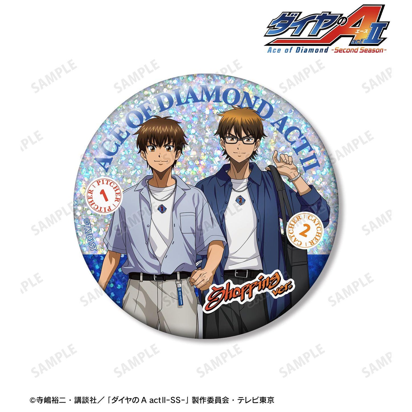 鑽石王牌 actⅡ（鑽石王牌 actⅡ） -Second Season- 描き下ろし 沢村栄純&御幸一也 私服・ショッピングver. 75mmホログラム徽章