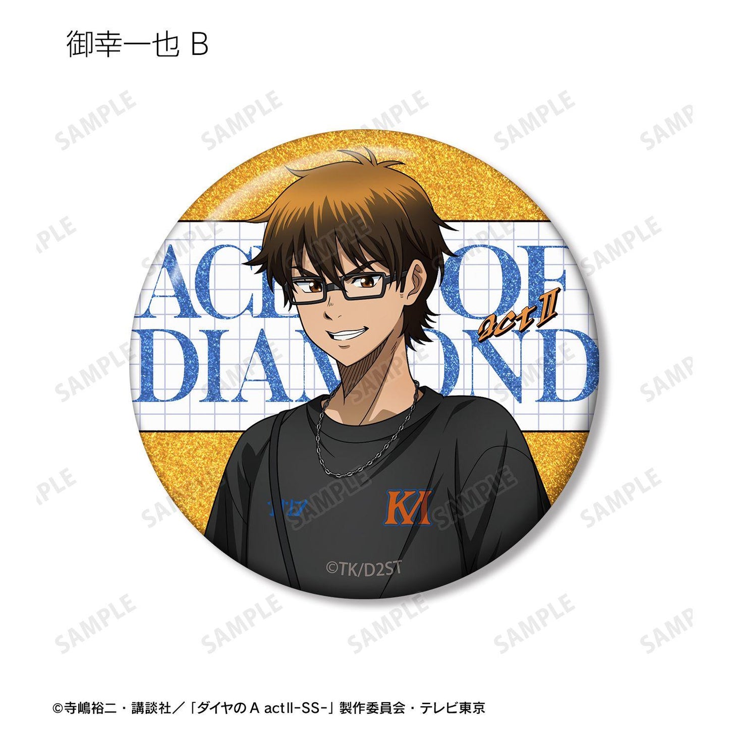 鑽石王牌 actⅡ（鑽石王牌 actⅡ） Second Season 描繪私服ver. 閃光徽章 完整盒裝（12包入）