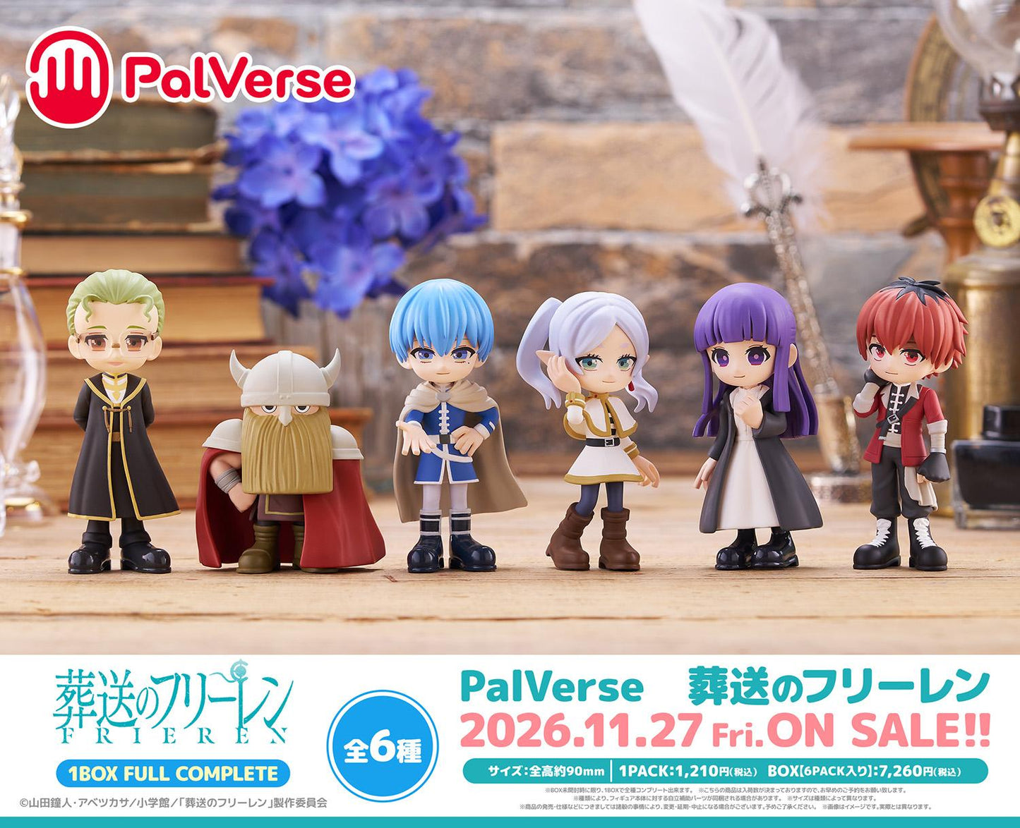 葬送のフリーレン（葬送的芙莉蓮） PalVerse 【BOX／6個入り】【コンプリートBOX】