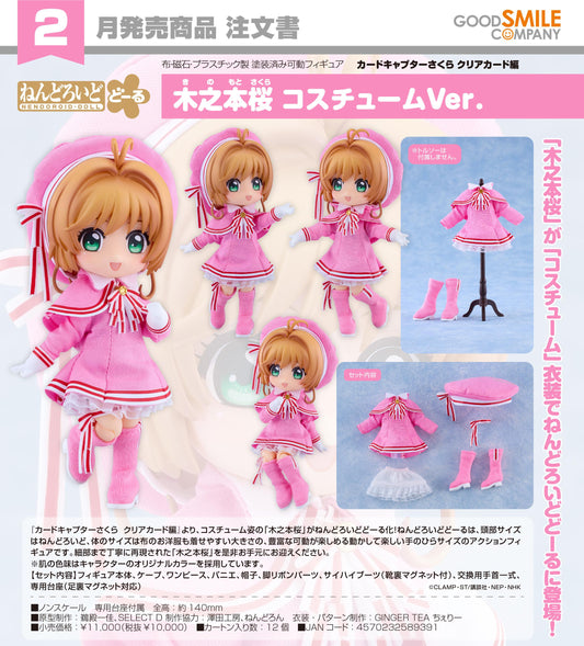 魔卡少女櫻（魔卡少女櫻） 粘土人偶 木之本櫻 服裝Ver.