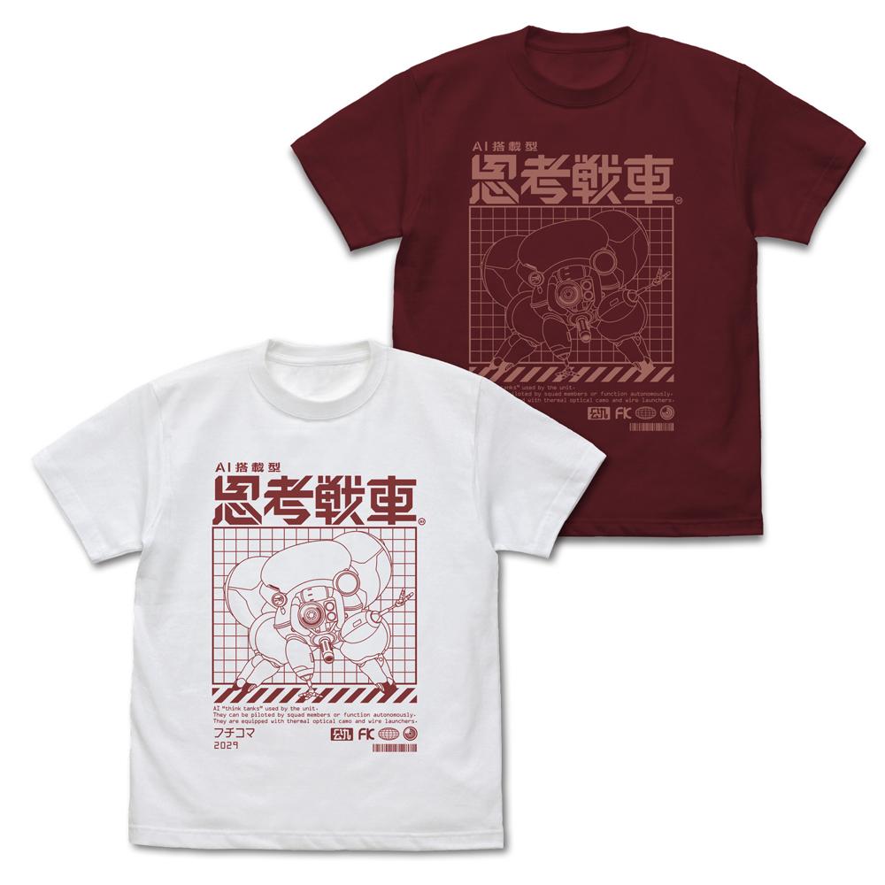 攻殼機動隊 THE GHOST IN THE SHELL XLサイズ フチコマ T恤/BURGUNDY
