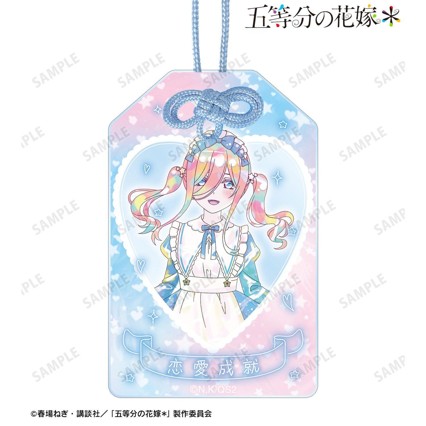 五等分の花嫁（五等分的新娘） 描き下ろし 中野三玖 星空メイドver. Ani-Art KAWAII label 亞克力御守