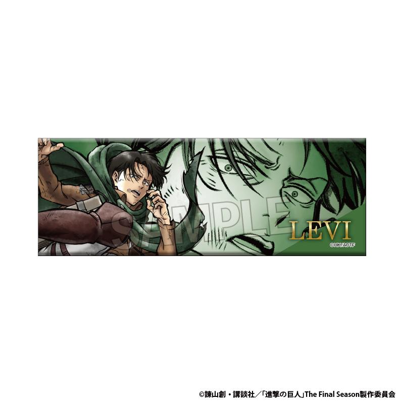 進擊的巨人 激高!!長款徽章 利威爾