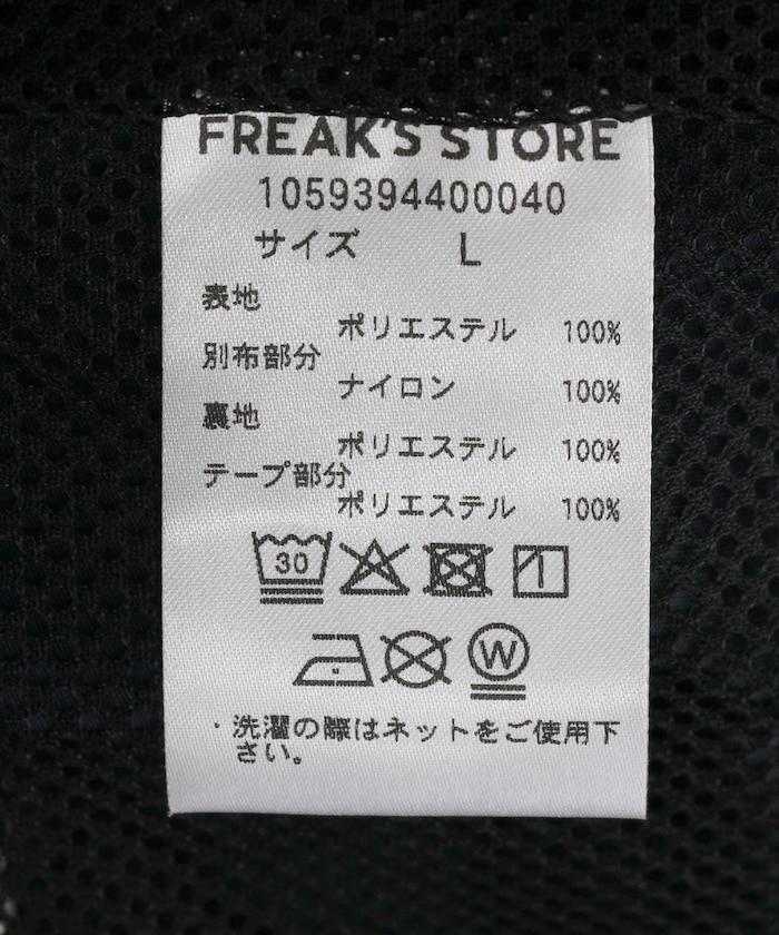 umbro × FREAK'S STORE 聯名款 尼龍 運動夾克