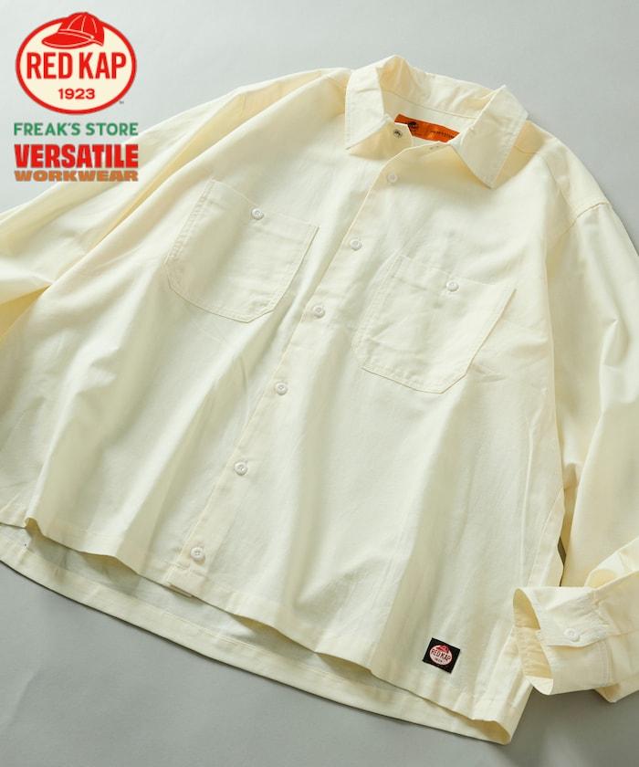 RED KAP × FREAK'S STORE 聯名 短款 牛津紡 長袖 工裝襯衫
