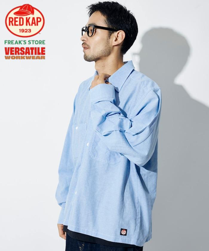 RED KAP × FREAK'S STORE 聯名 短款 牛津紡 長袖 工裝襯衫