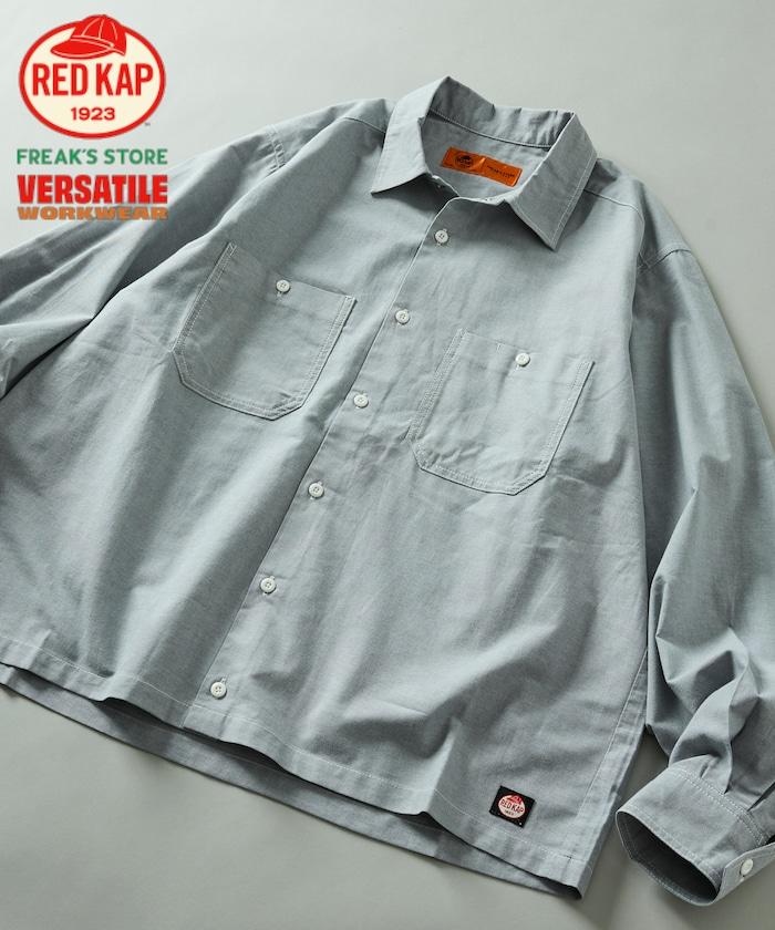 RED KAP × FREAK'S STORE 聯名 短款 牛津紡 長袖 工裝襯衫