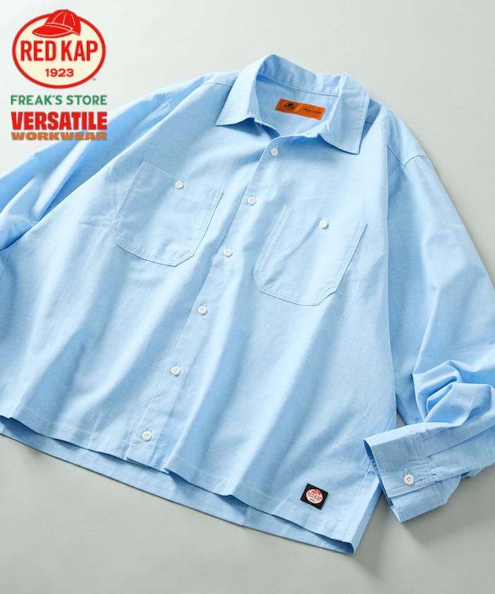 RED KAP × FREAK'S STORE 聯名 短款 牛津紡 長袖 工裝襯衫