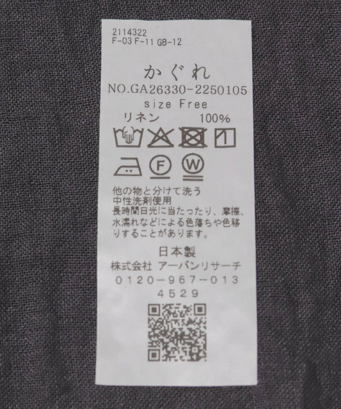 水洗亞麻方形圍巾