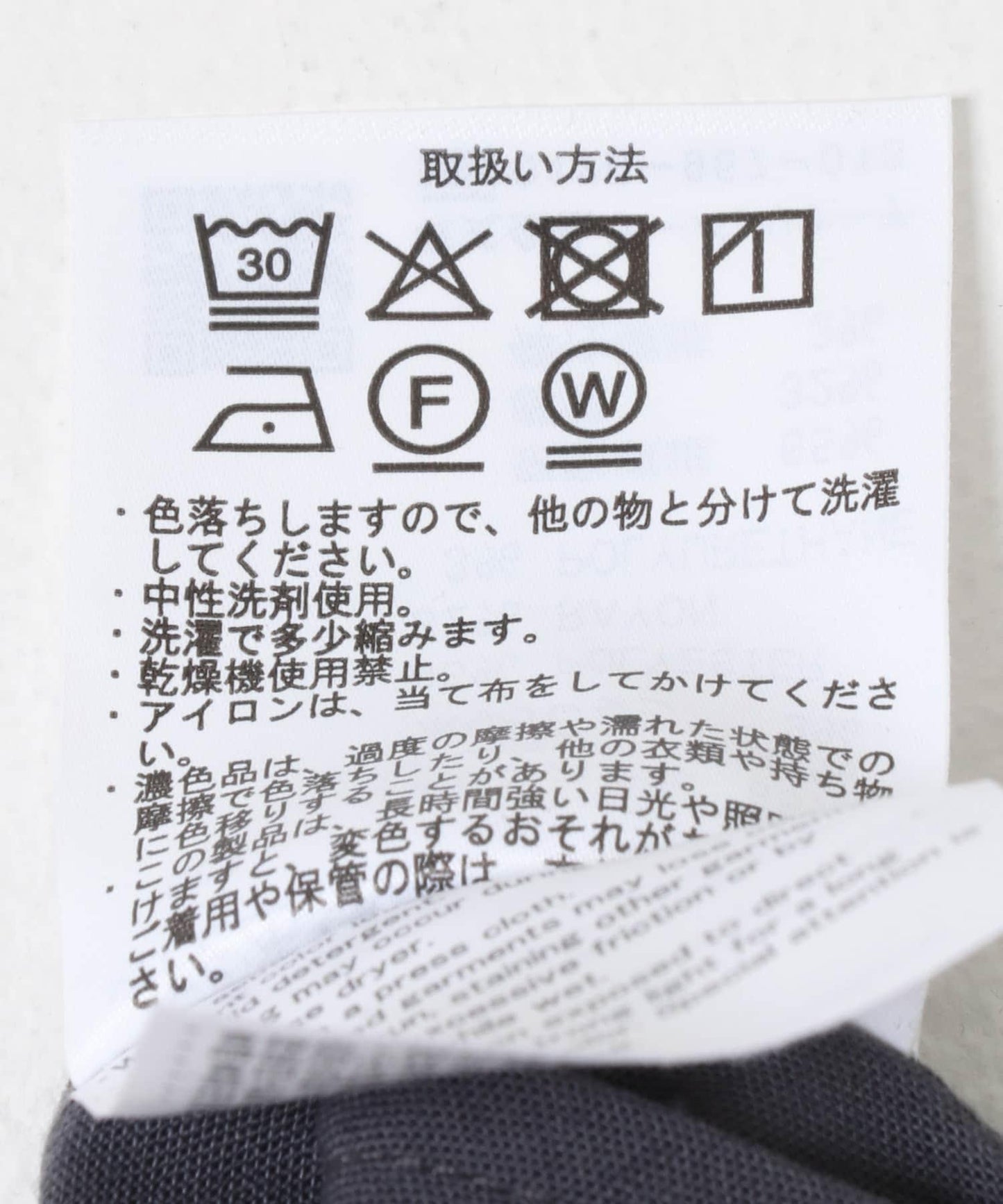 UV防曬 靜電防止 易打理 SMOOTH WOOLYLIKE闊腿褲