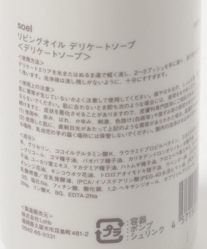 soel 私密護理皂
