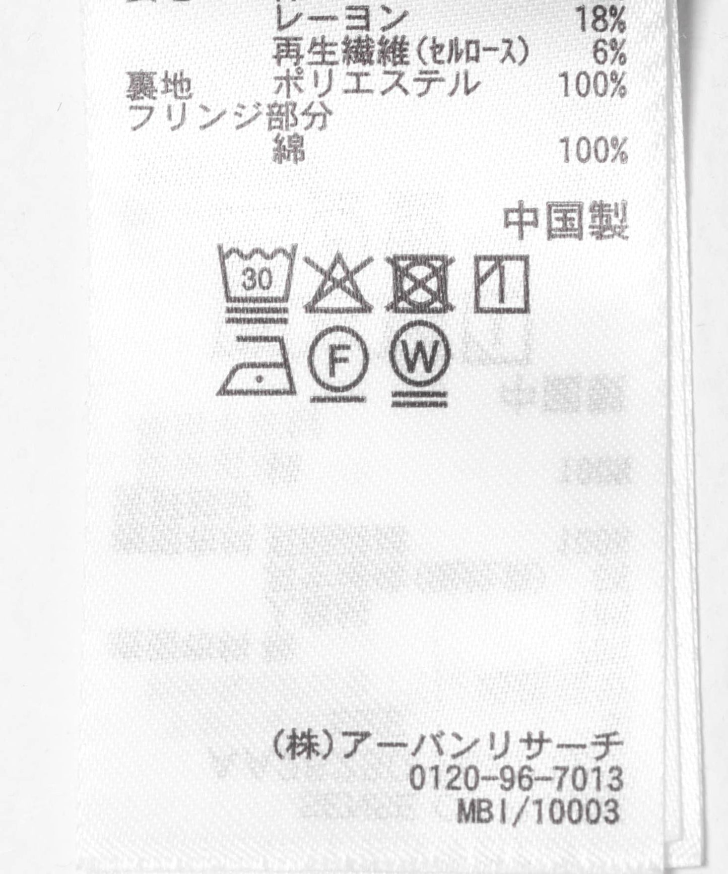 輕盈流蘇半身裙