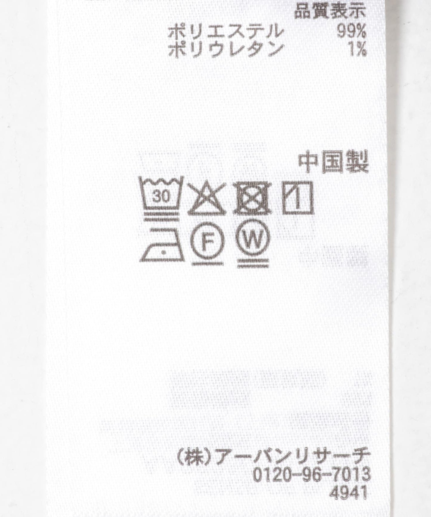 前褶皺網紗蕾絲上衣