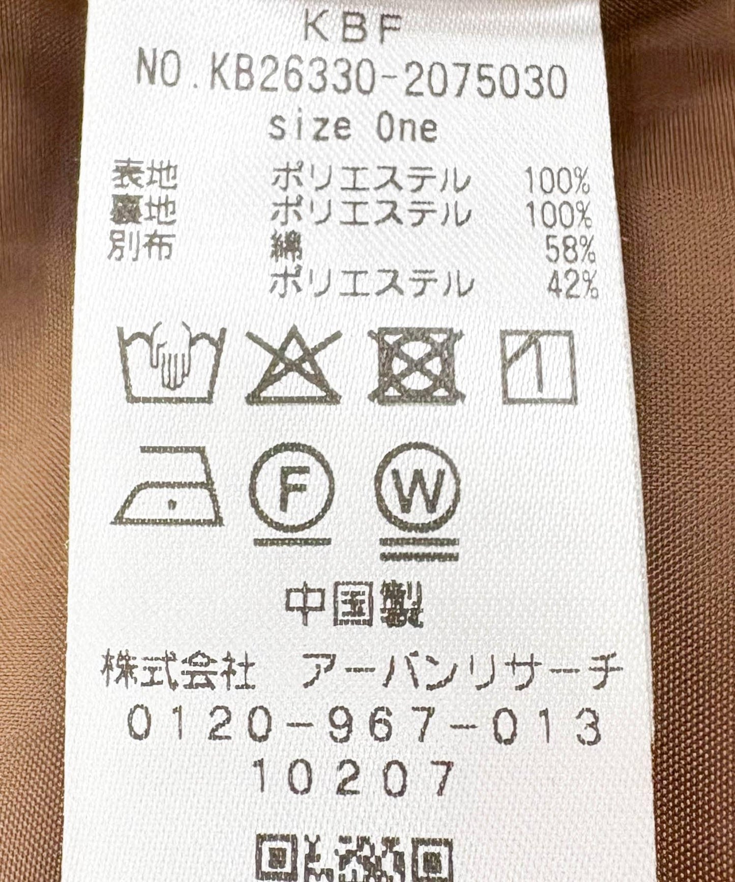 蜜桃絨工裝外套
