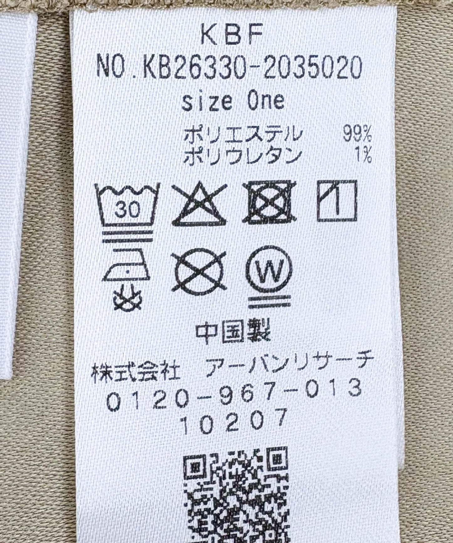 蜜桃絨感襯衫