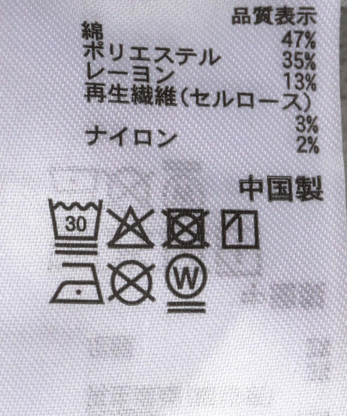條紋提花直筒牛仔褲
