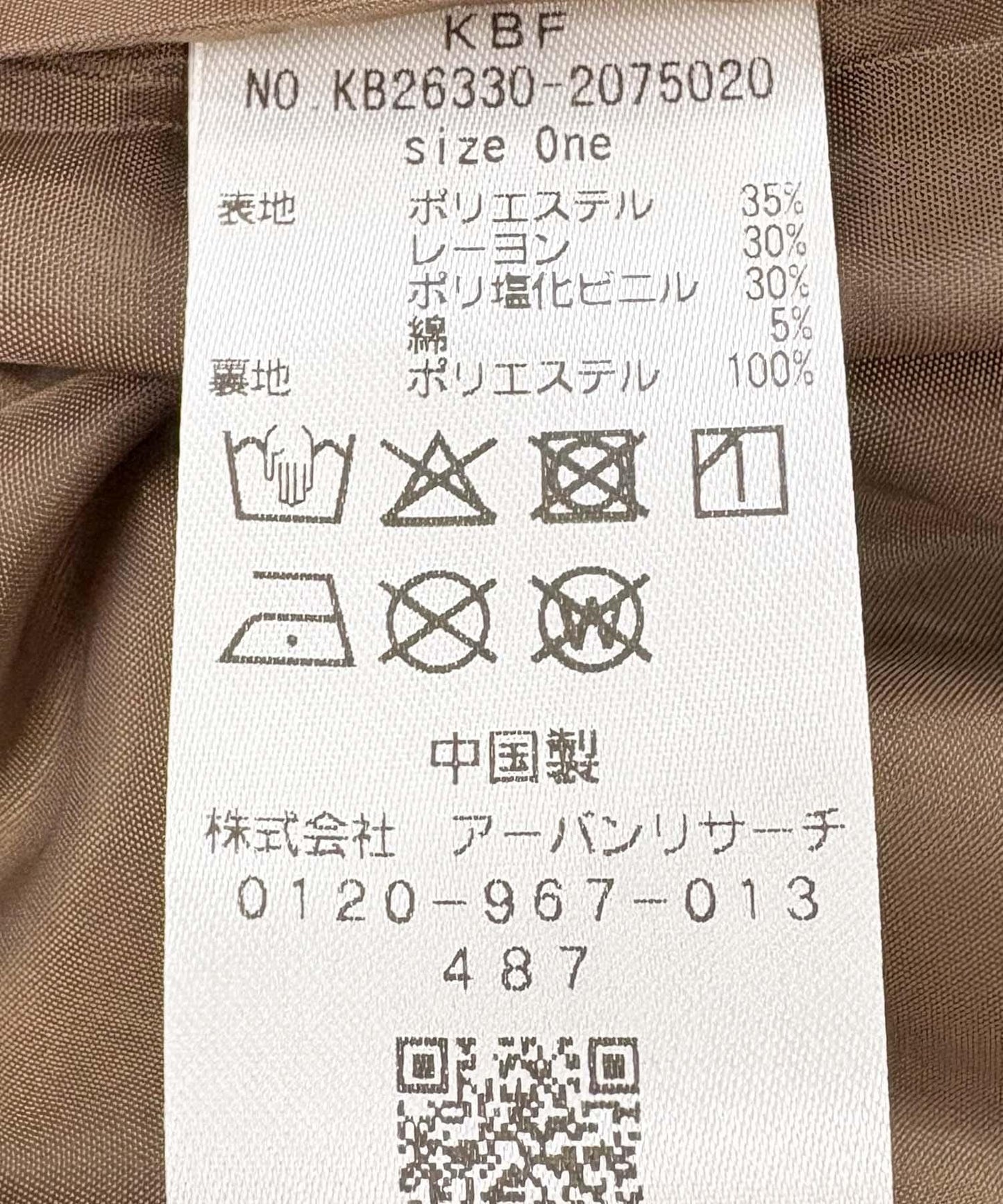 蜜桃絨闊腿夾克