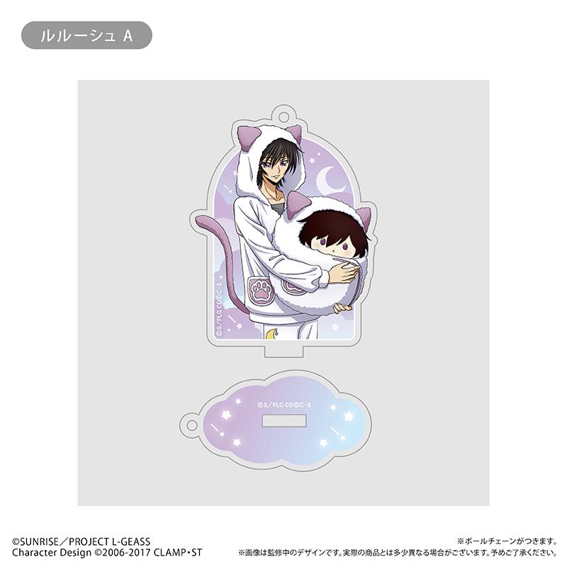 コードギアス 反逆のルルーシュ（叛逆的魯路修） くるみパジャマ Ver. 亞克力鑰匙扣 【コンプリートBOX／6個入り】