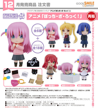 ぼっち・ざ・ろっく!（孤獨搖滾！） ねんどろいどサプライ茲 【BOX／6個裝】