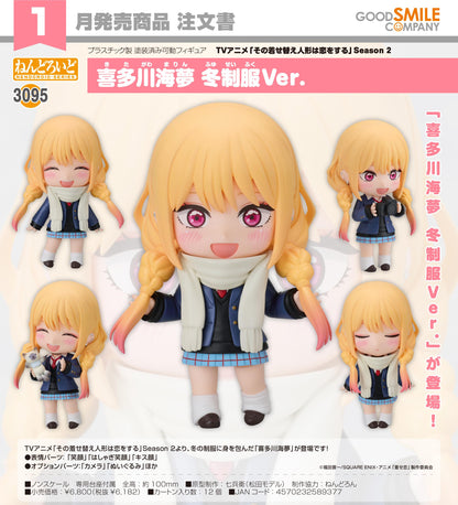 《更衣人偶墜入愛河》 Season 2 ねんどろいど 喜多川海夢 冬制服Ver.