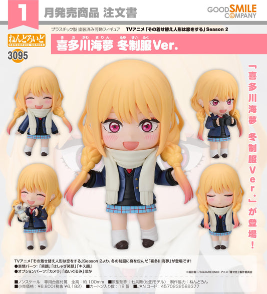 《更衣人偶墜入愛河》 Season 2 ねんどろいど 喜多川海夢 冬制服Ver.