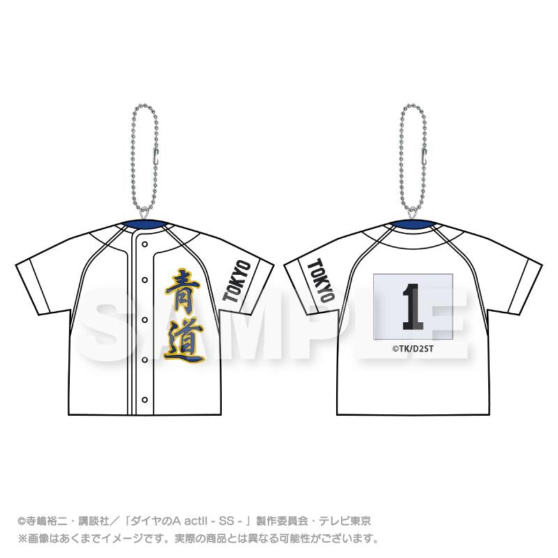 鑽石王牌 actⅡ（鑽石王牌 actⅡ） -Second Season- 澤村榮純 球衣造型抱枕鑰匙扣