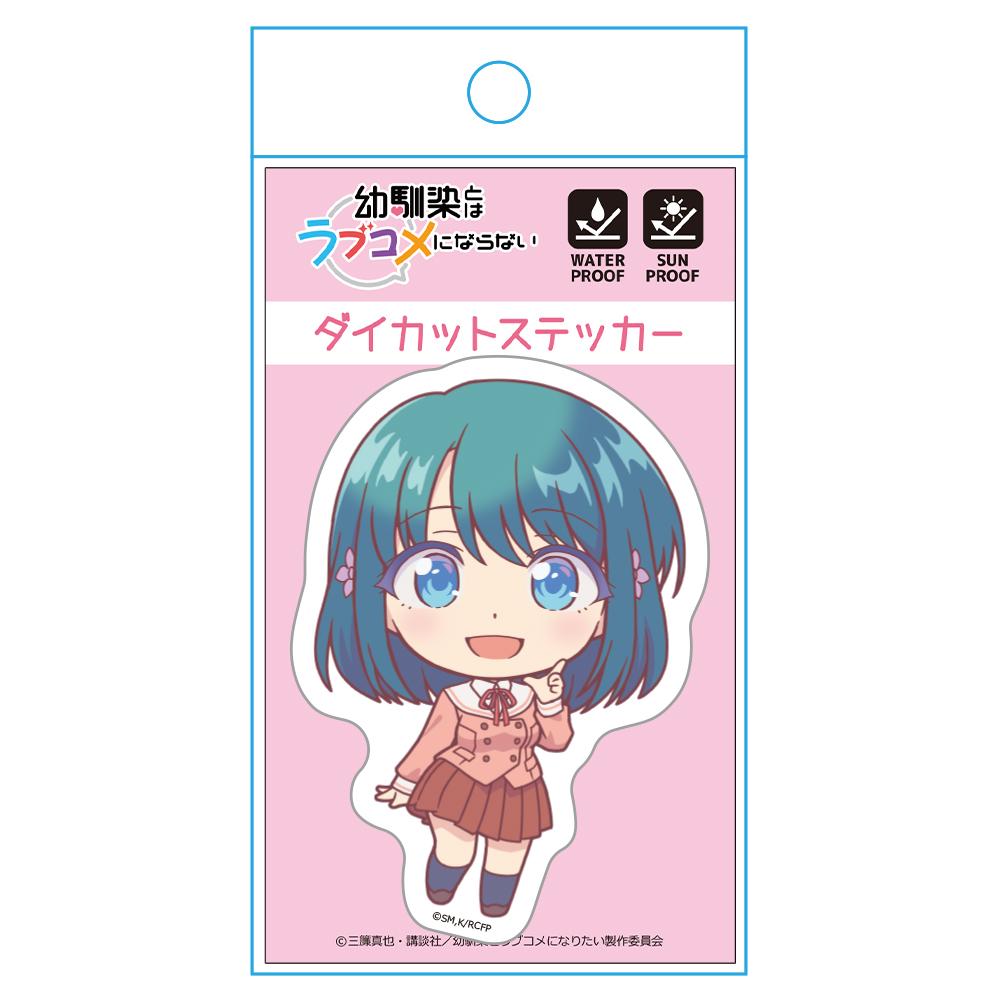幼馴染とはラブコメにならない_ダイカットステッカー 水萌汐