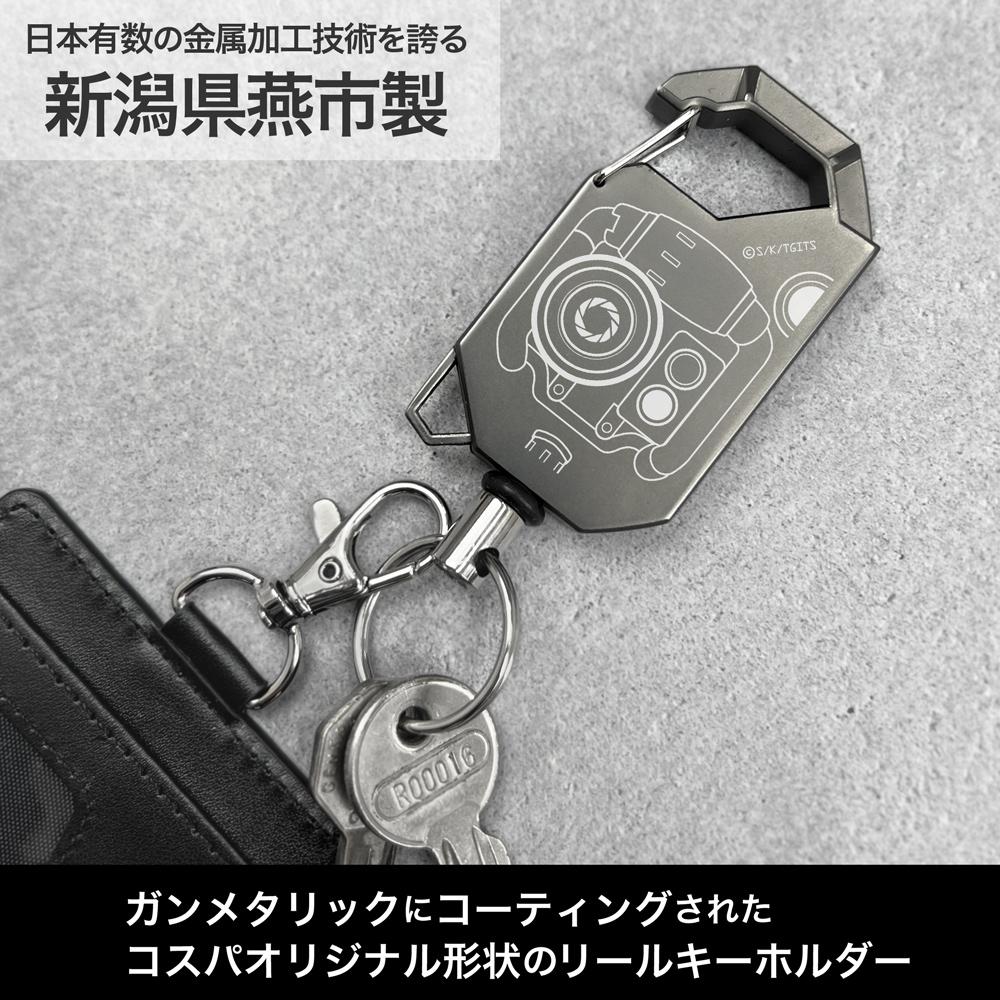 攻殼機動隊 THE GHOST IN THE SHELL フチコマ 伸縮鑰匙扣