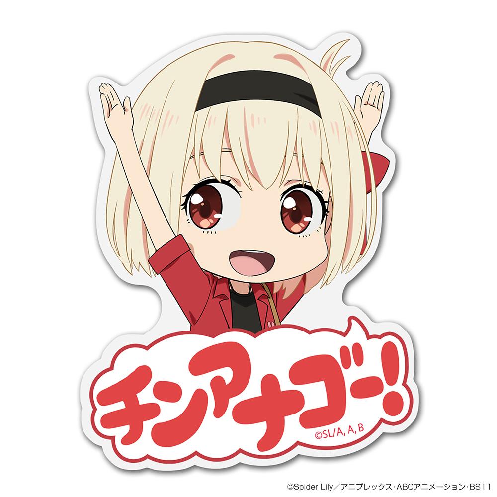 リコリス・リコイル（莉可麗絲） 錦木千束 亞克力立牌