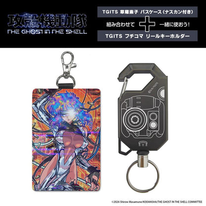 攻殼機動隊 THE GHOST IN THE SHELL フチコマ 伸縮鑰匙扣