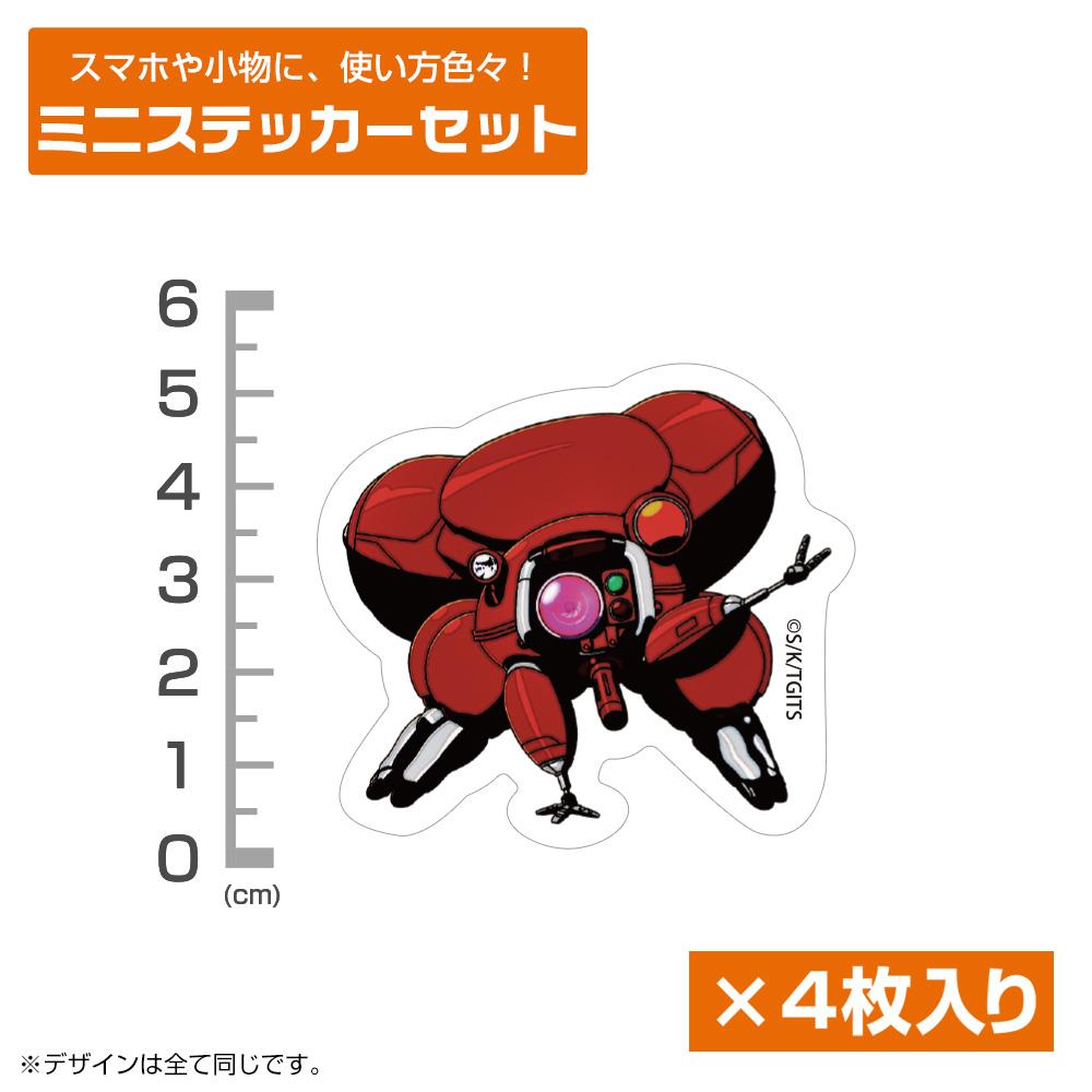 攻殻機動隊（攻殼機動隊） THE GHOST IN THE SHELL フチコマ 迷你貼紙套裝