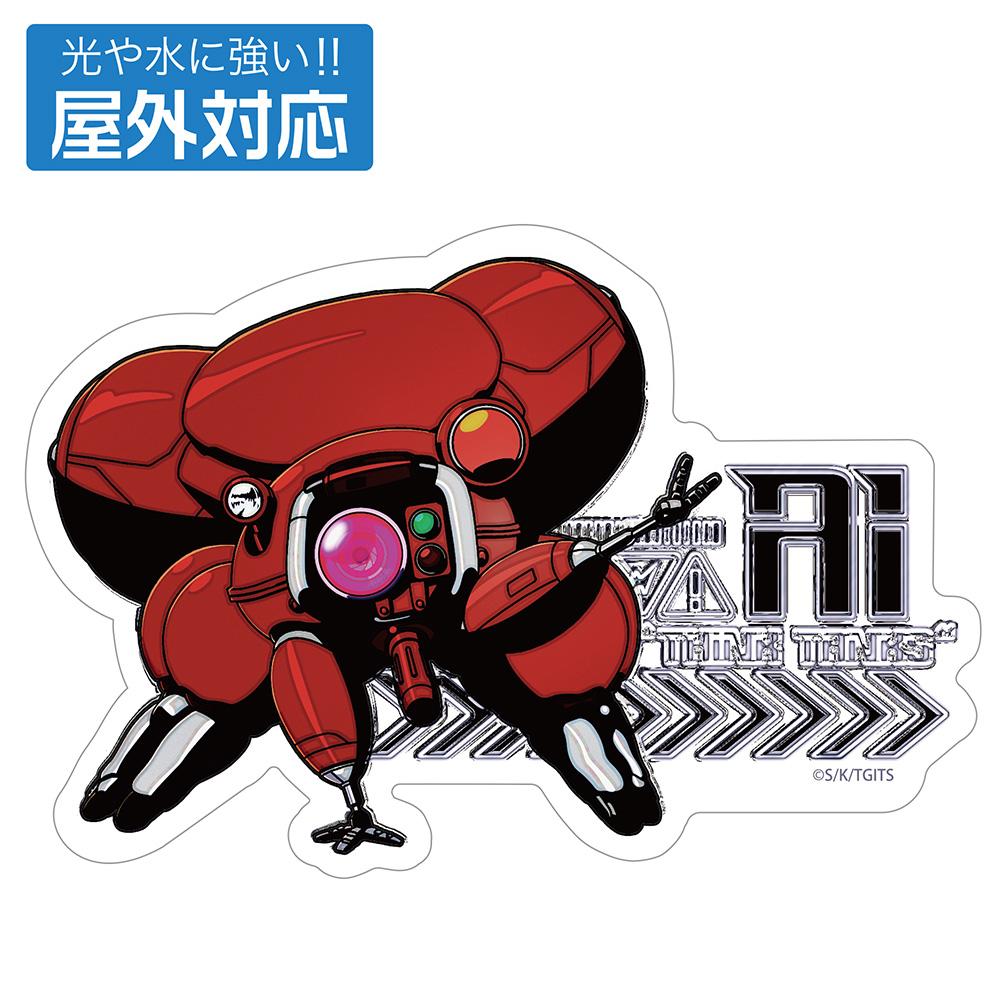 攻殼機動隊 THE GHOST IN THE SHELL_フチコマ 屋外対応貼紙