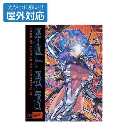 攻殼機動隊 THE GHOST IN THE SHELL 草薙素子 戶外貼紙