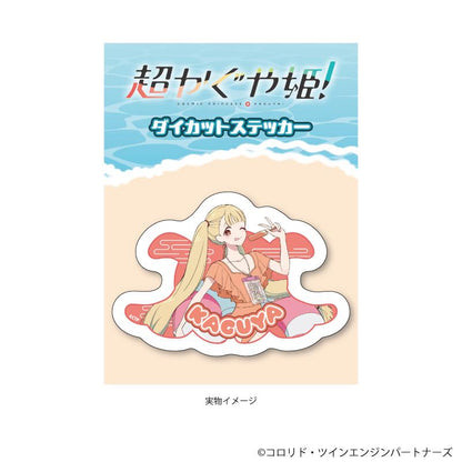 超かぐや姫！ 異形貼紙04/かぐや(新繪插畫)