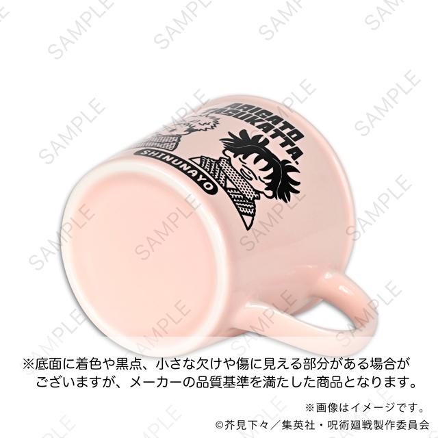 呪術廻戦（咒術回戰） ビィズニィズ 琺琅風馬克杯 C款（虎杖・脹相）