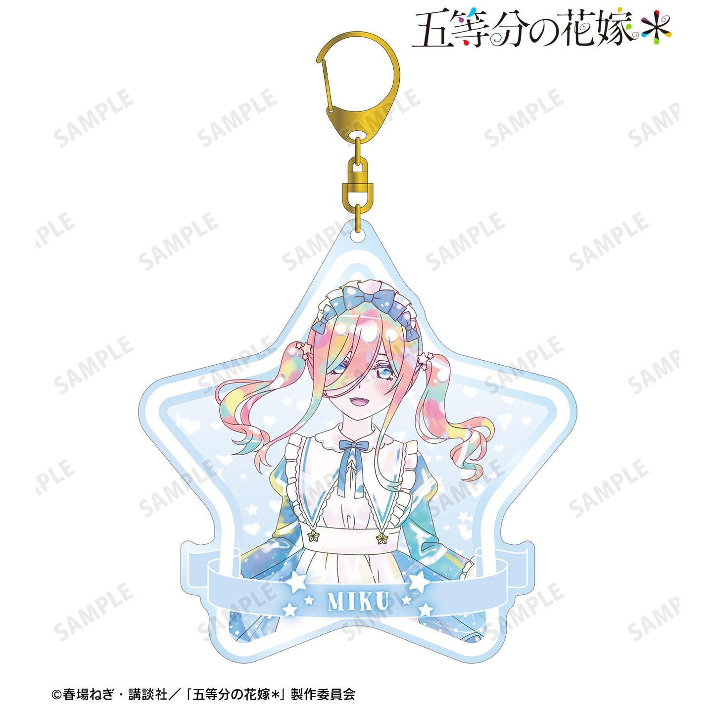 五等分の花嫁（五等分的新娘） 描き下ろし 中野三玖 星空メイドver. Ani-Art KAWAII label BIG亞克力鑰匙扣