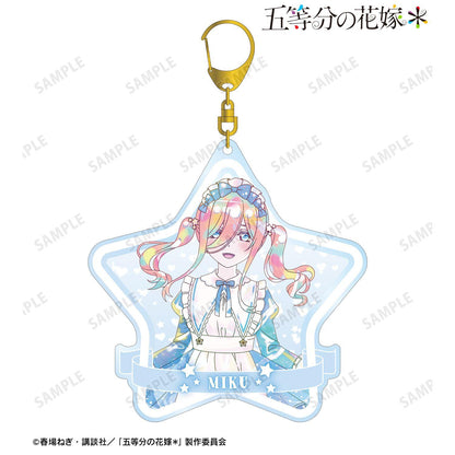 五等分の花嫁（五等分的新娘） 描き下ろし 中野三玖 星空メイドver. Ani-Art KAWAII label BIG亞克力鑰匙扣