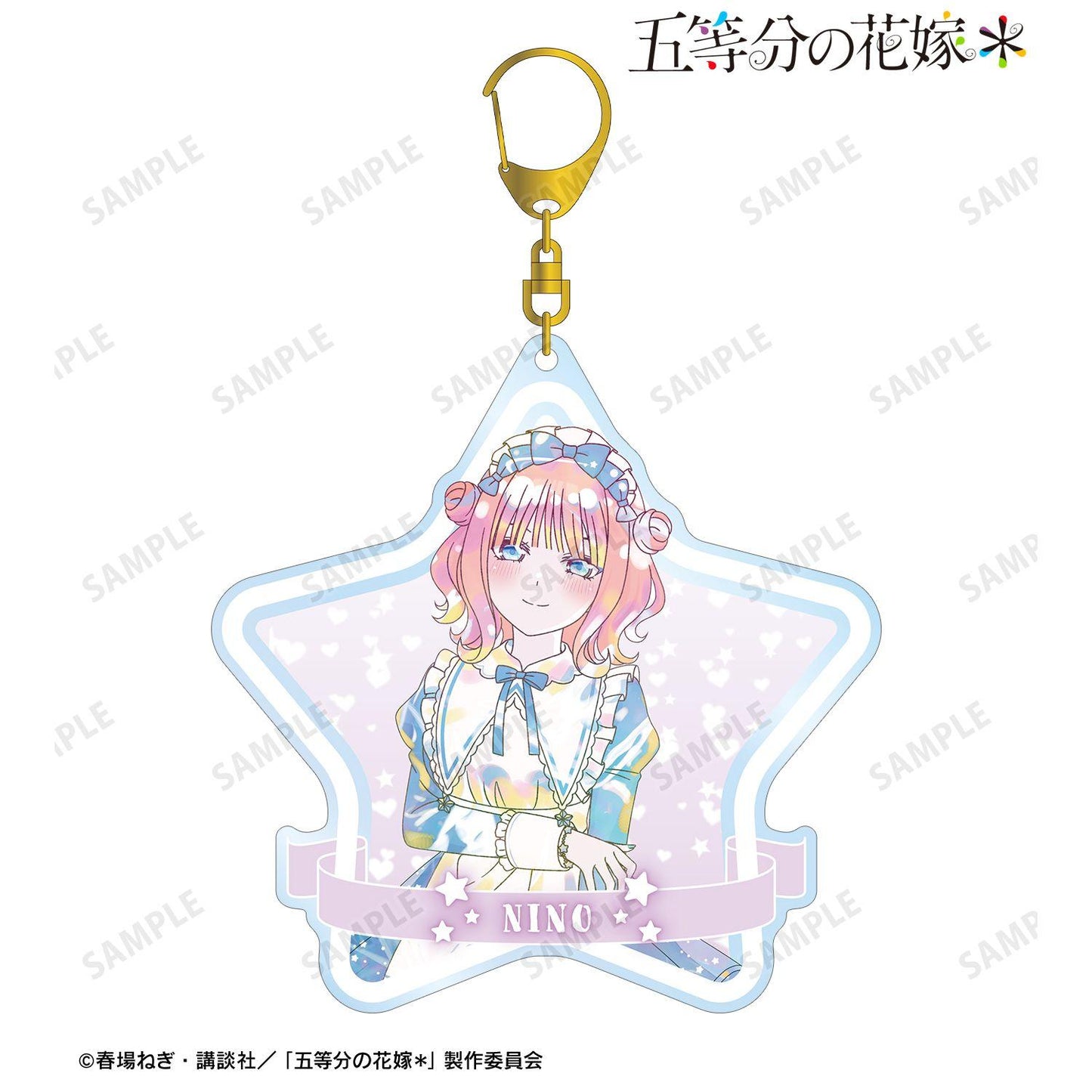 五等分的新娘 描き下ろし 中野二乃 星空メイドver. Ani-Art KAWAII label BIG亞克力鑰匙扣