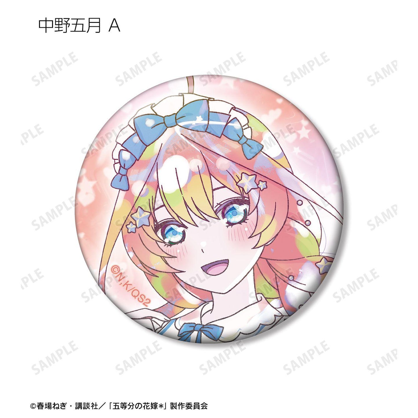 五等分の花嫁（五等分的新娘） 描き下ろし 星空メイドver. トレーディング Ani-Art KAWAII label 徽章（10個裝）
