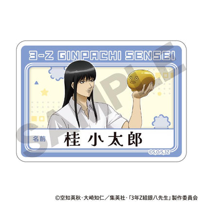 3年Z組銀八先生（3年Z班銀八老師） 桂小太郎 自由研究 亞克力姓名徽章