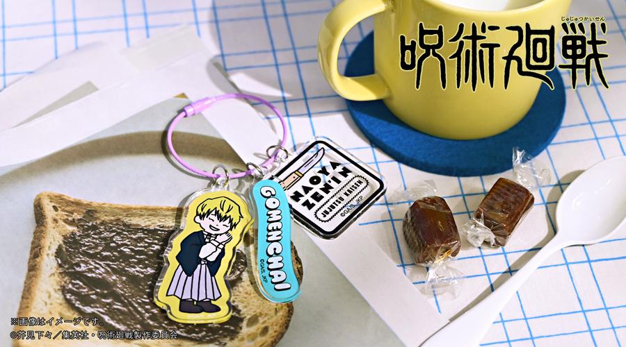 呪術廻戦（咒術回戰） ビィズニィズ系列 禪院直哉 亞克力鑰匙扣B款