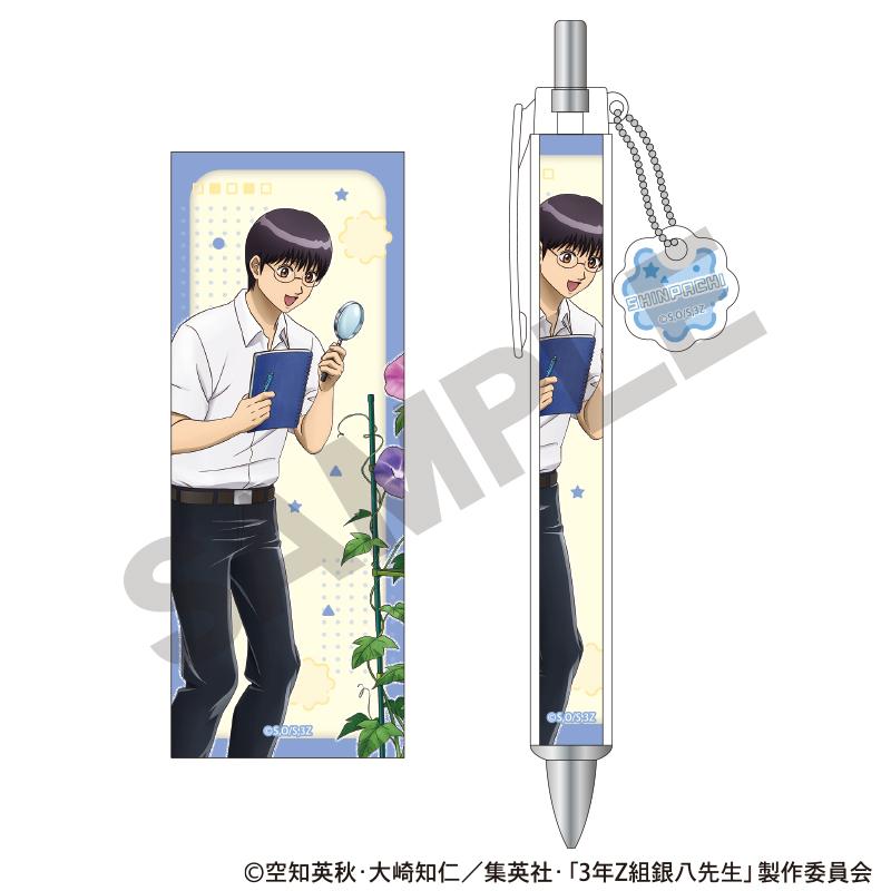 3年Z組銀八先生（3年Z班銀八老師） 志村新八 自由研究 掛件圓珠筆