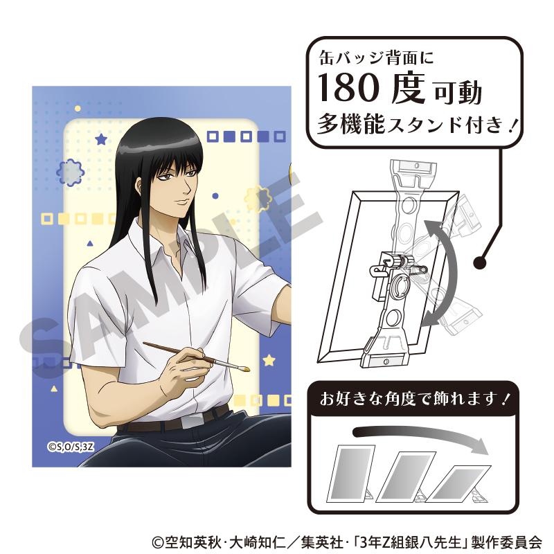 3年Z組銀八先生（3年Z班銀八老師） 桂小太郎 自由研究 藝術徽章