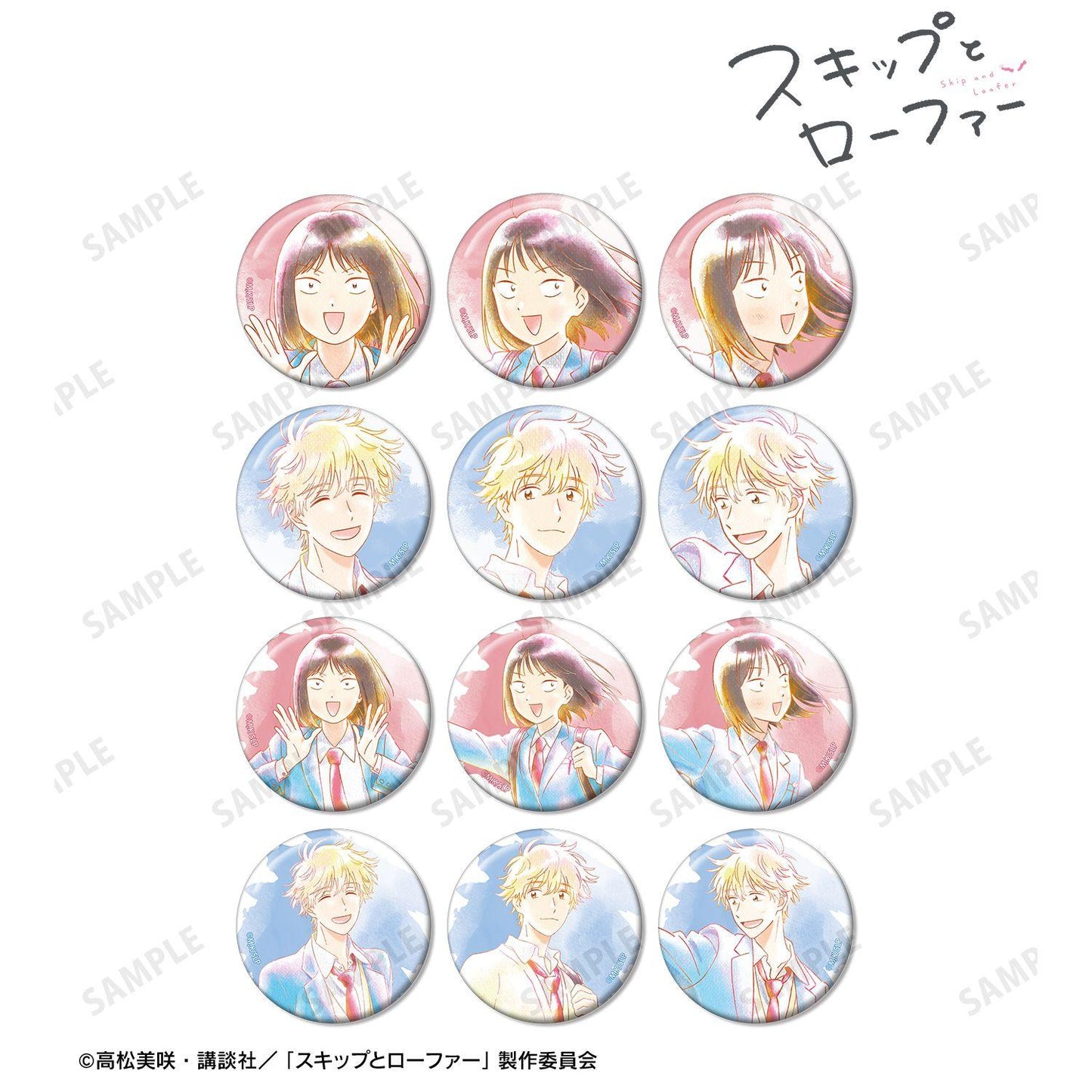 《跳躍和樂福鞋》 トレーディング Ani-Art aqua label 徽章 12個裝BOX