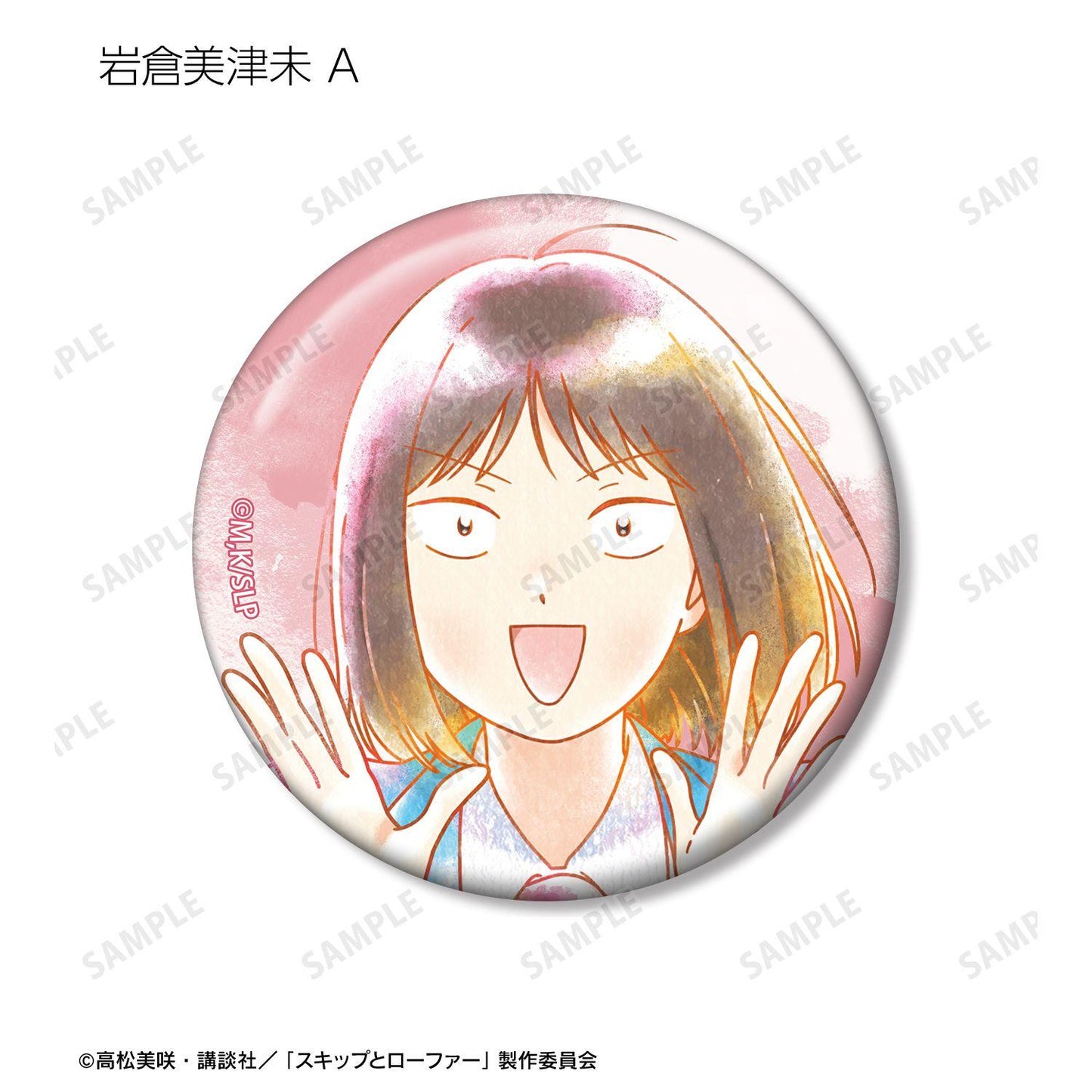 《跳躍和樂福鞋》 トレーディング Ani-Art aqua label 徽章 12個裝BOX