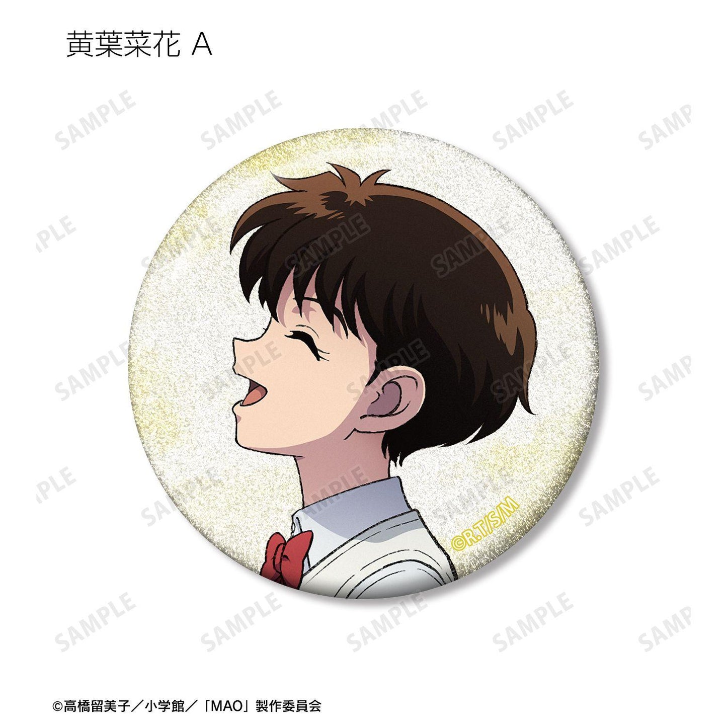 MAO 描き下ろし 歩みver. 閃粉徽章（10個裝） 整盒