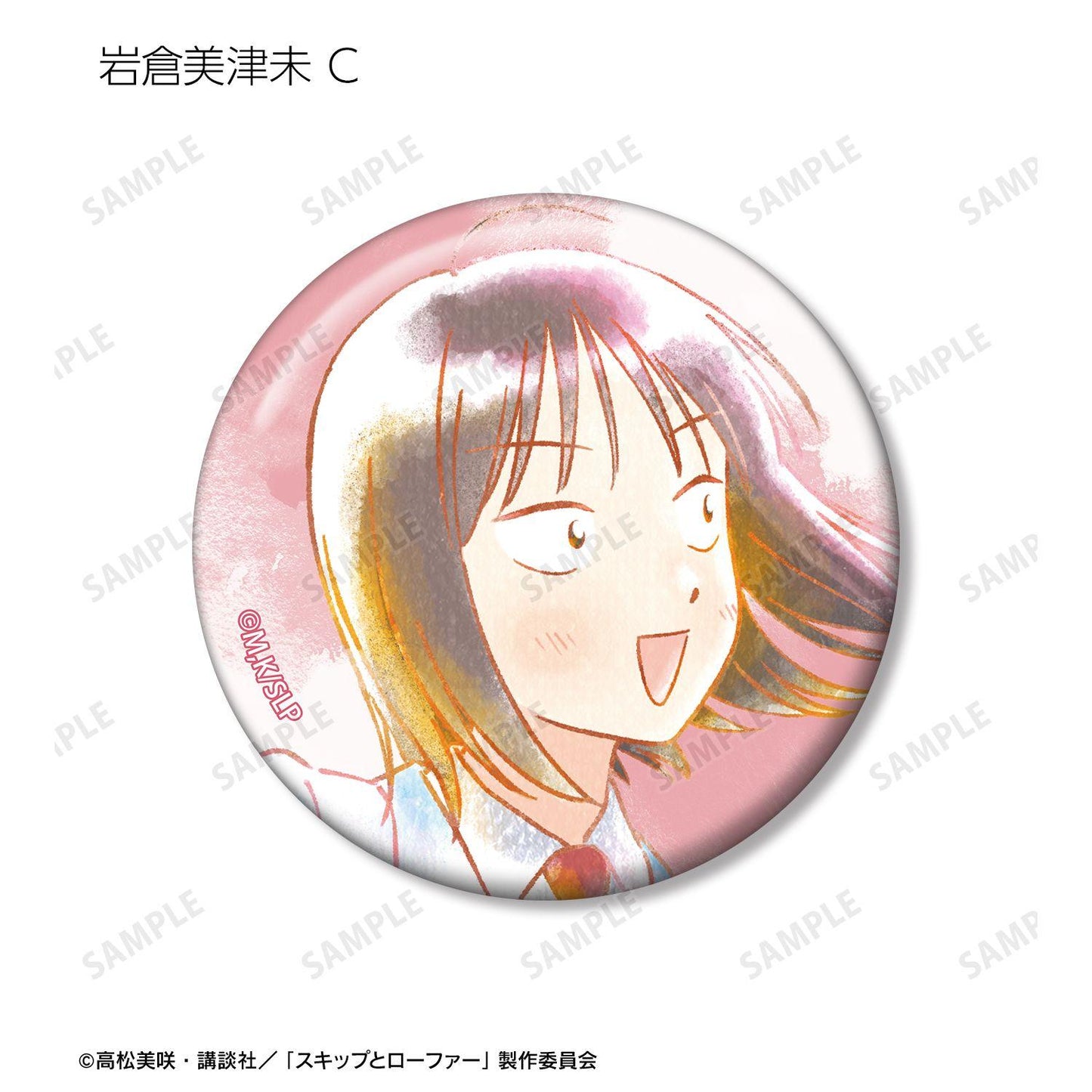 《跳躍和樂福鞋》 トレーディング Ani-Art aqua label 徽章 12個裝BOX